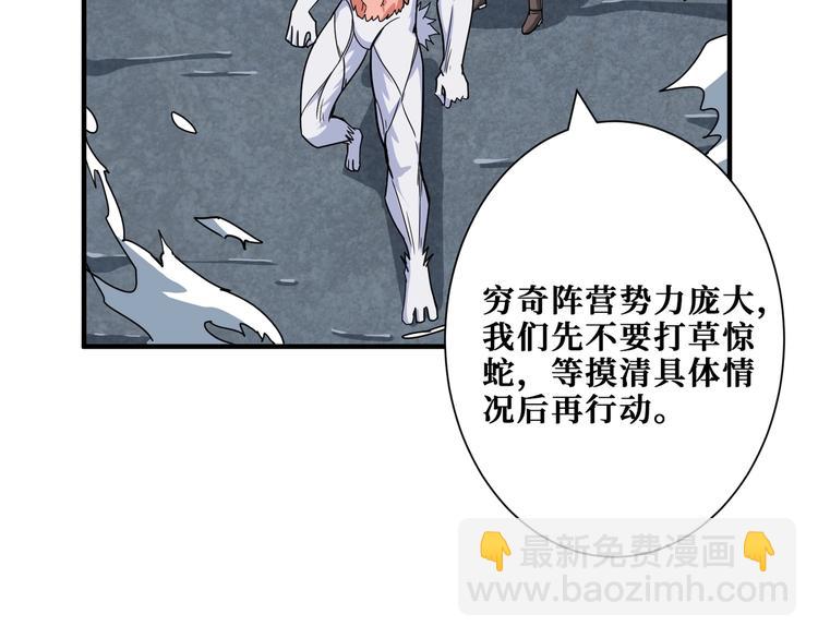第240话 嫦娥的追求者们64