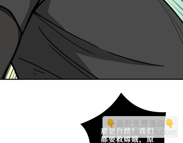 第240话 嫦娥的追求者们67