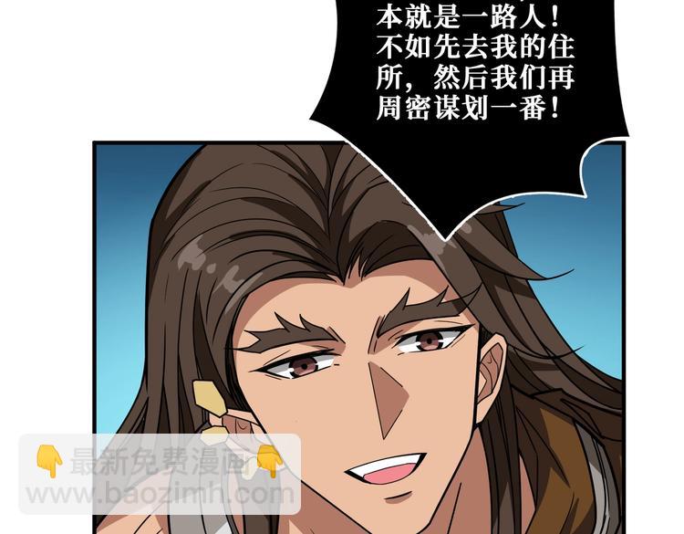 第240话 嫦娥的追求者们68