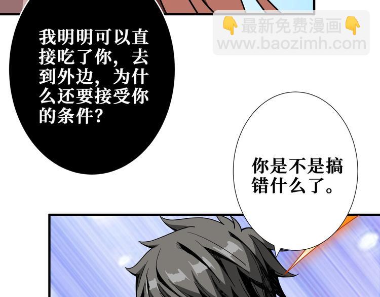 第241话 小姐姐别怪我太粗鲁108