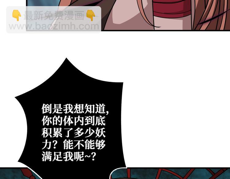 第241话 小姐姐别怪我太粗鲁16