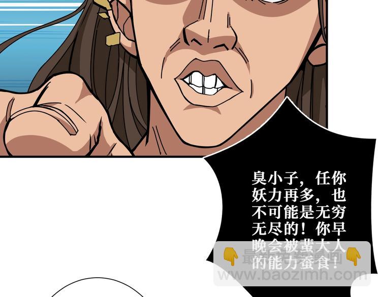 第241话 小姐姐别怪我太粗鲁41
