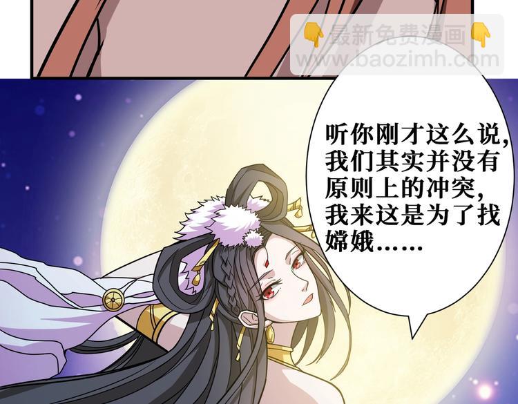 第241话 小姐姐别怪我太粗鲁80
