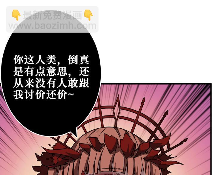 第241话 小姐姐别怪我太粗鲁90
