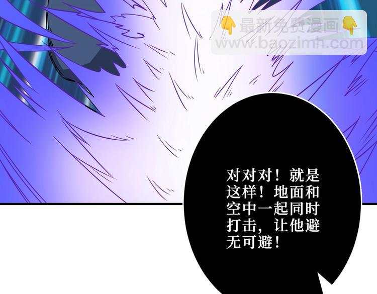 第242话 你是我的磨刀石！101