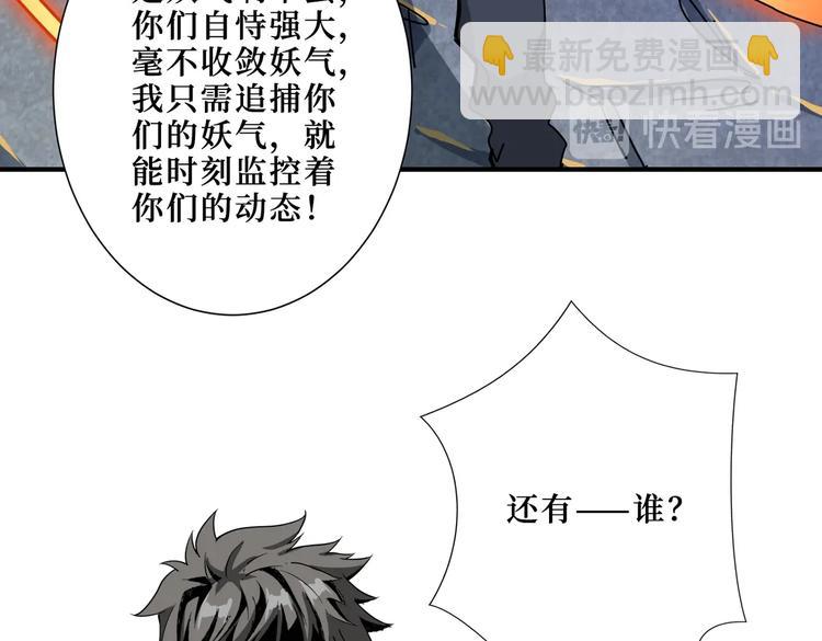第242话 你是我的磨刀石！124
