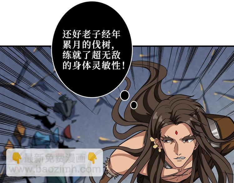 第242话 你是我的磨刀石！129