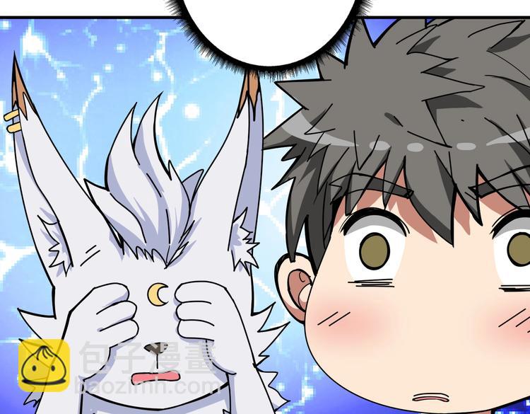 第242话 你是我的磨刀石！13