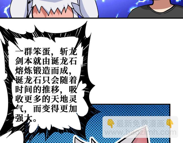第242话 你是我的磨刀石！14