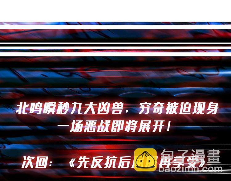 第242话 你是我的磨刀石！142
