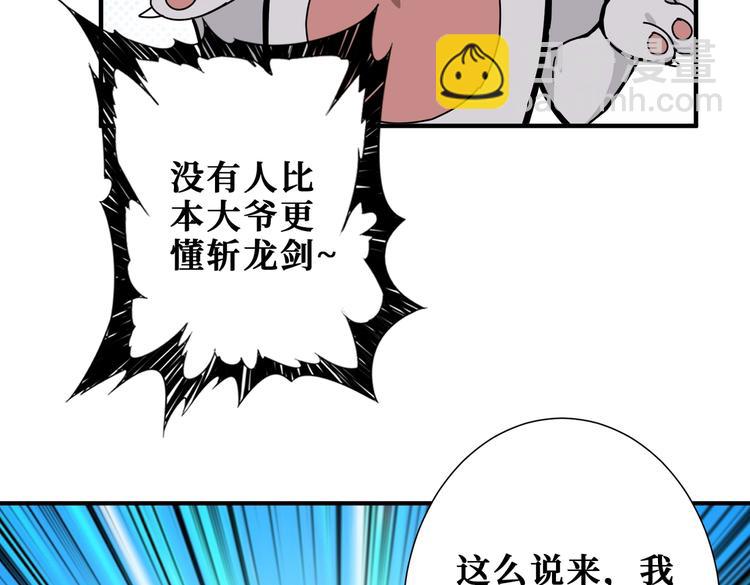 第242话 你是我的磨刀石！16