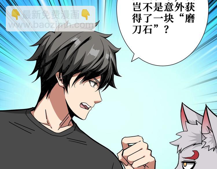 第242话 你是我的磨刀石！17
