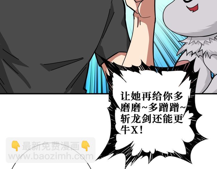 第242话 你是我的磨刀石！18
