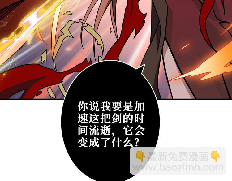 第242话 你是我的磨刀石！2
