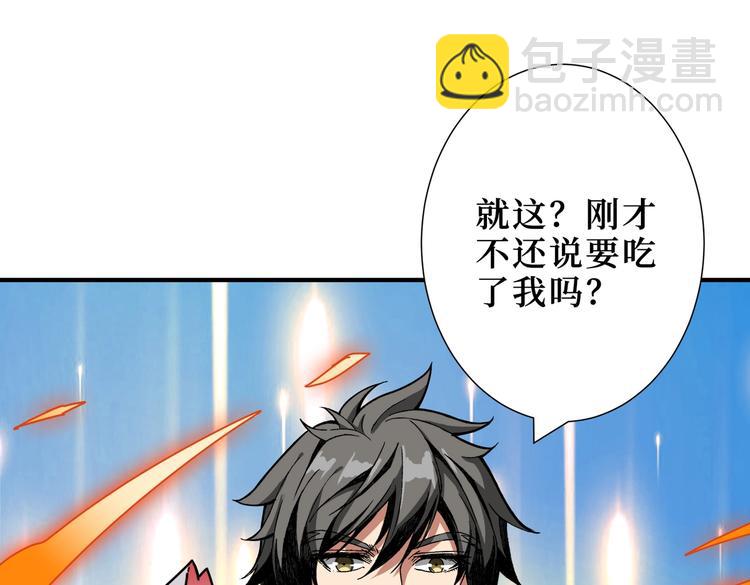 第242话 你是我的磨刀石！24