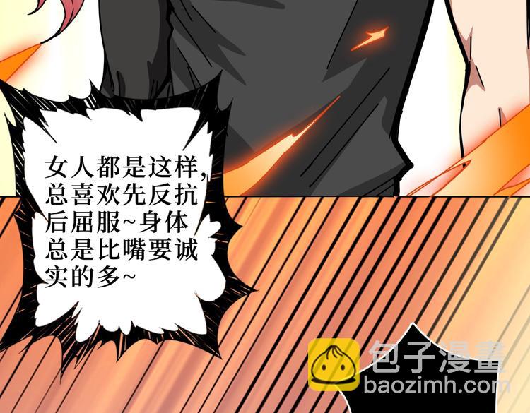 第242话 你是我的磨刀石！26