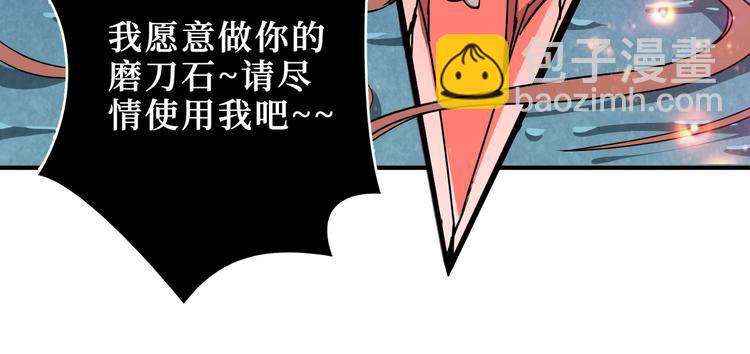 第242话 你是我的磨刀石！38