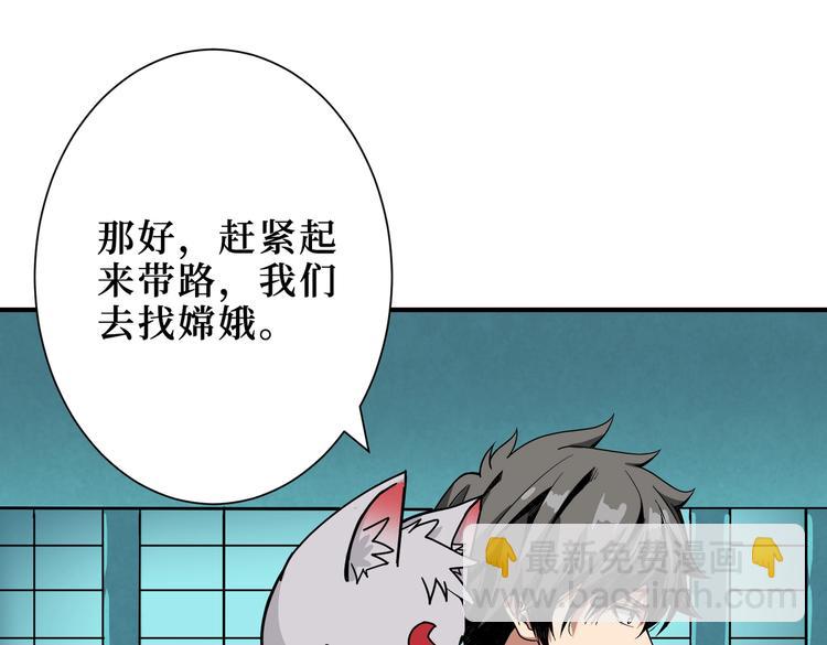 第242话 你是我的磨刀石！39