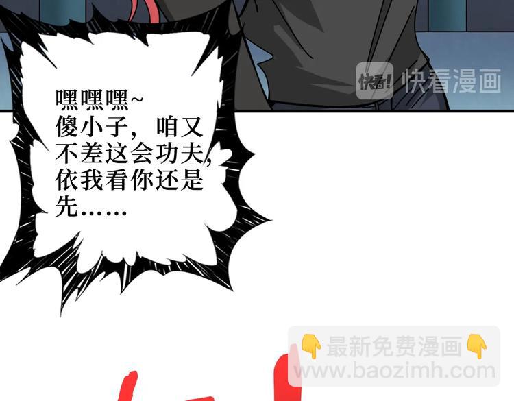 第242话 你是我的磨刀石！41