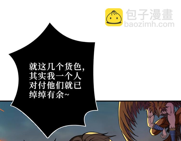 第242话 你是我的磨刀石！58
