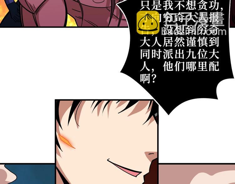 第242话 你是我的磨刀石！60
