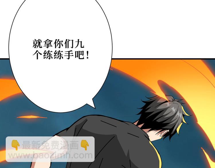 第242话 你是我的磨刀石！65