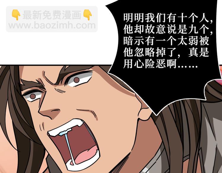 第242话 你是我的磨刀石！71