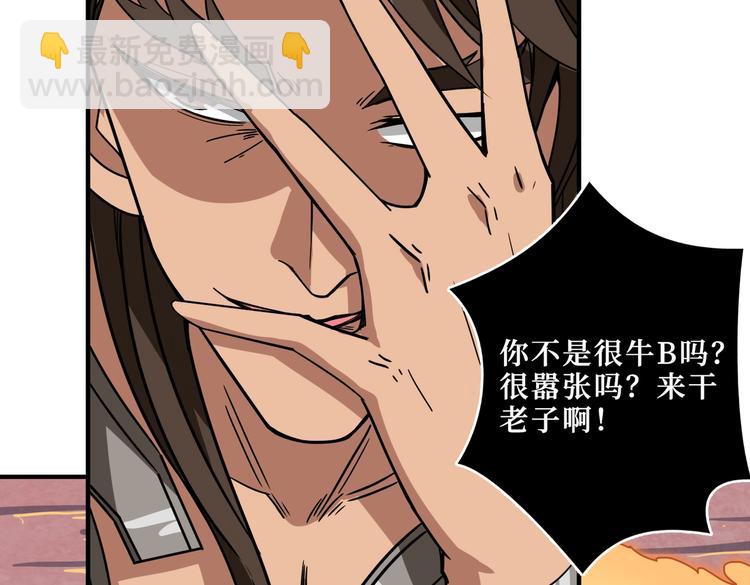 第242话 你是我的磨刀石！82