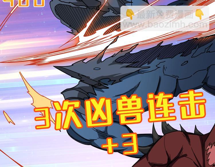 第242话 你是我的磨刀石！96