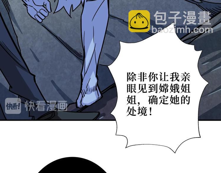 第243话 先反抗后屈服再享受101