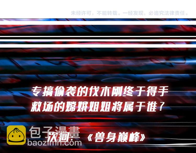 第243话 先反抗后屈服再享受152