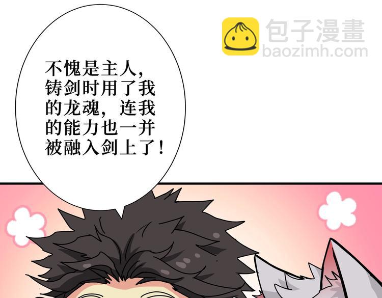第243话 先反抗后屈服再享受36