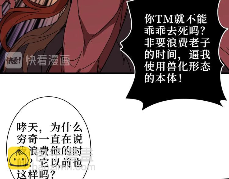 第243话 先反抗后屈服再享受44