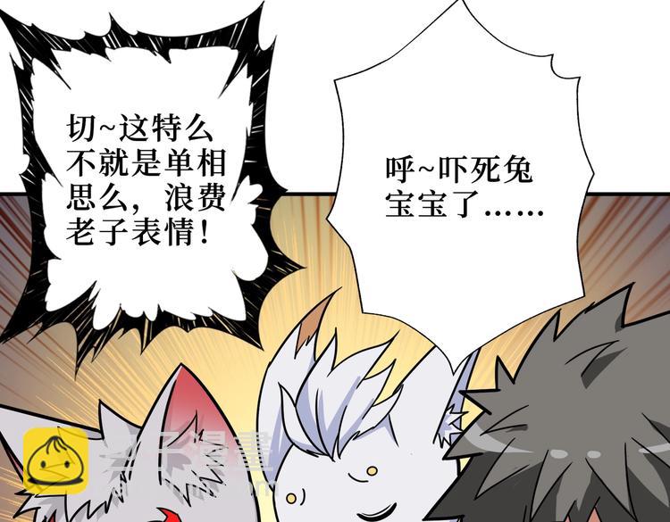 第243话 先反抗后屈服再享受89