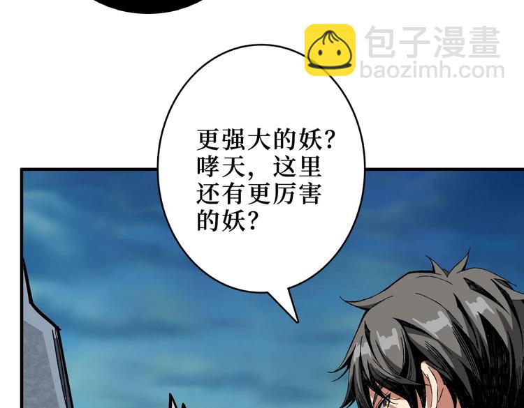 第243话 先反抗后屈服再享受96