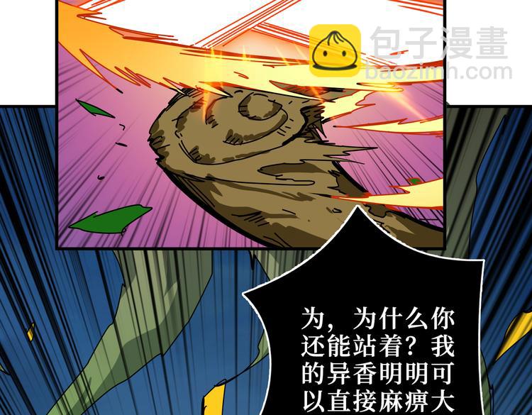 第244话 兽生巅峰104