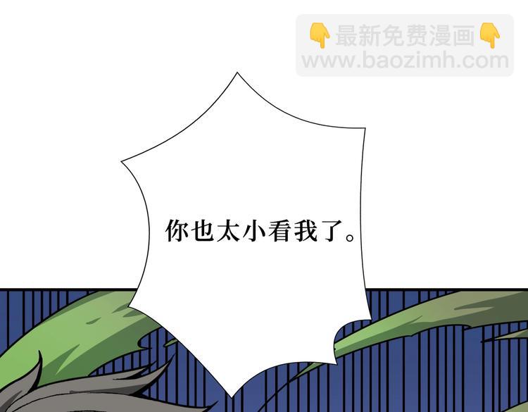 第244话 兽生巅峰108