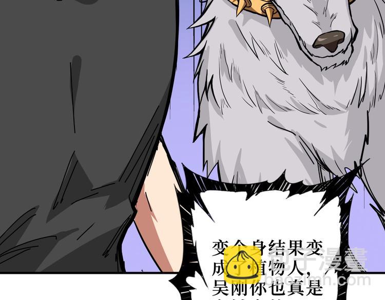 第244话 兽生巅峰110