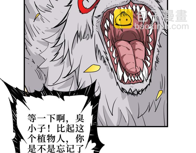 第244话 兽生巅峰118