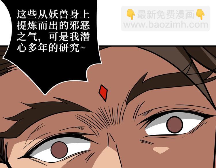 第244话 兽生巅峰15