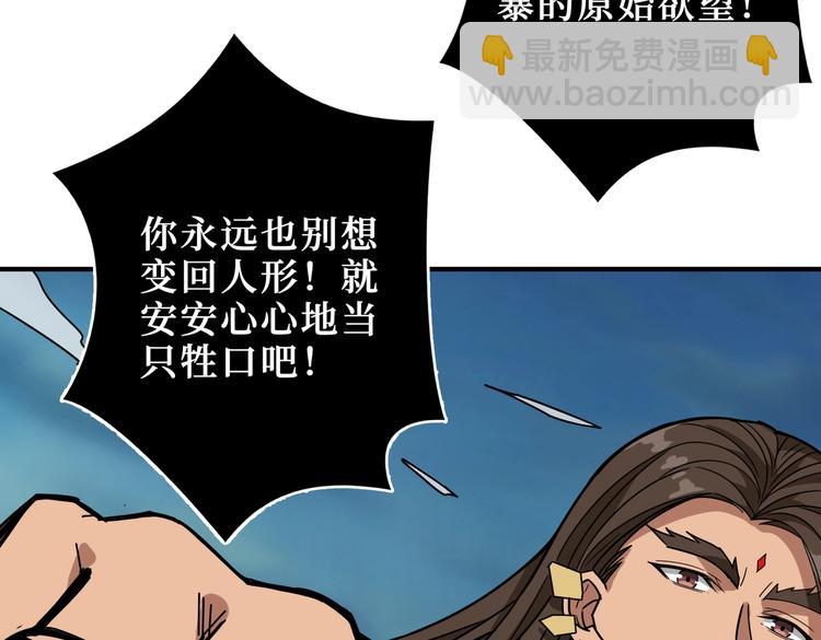 第244话 兽生巅峰17
