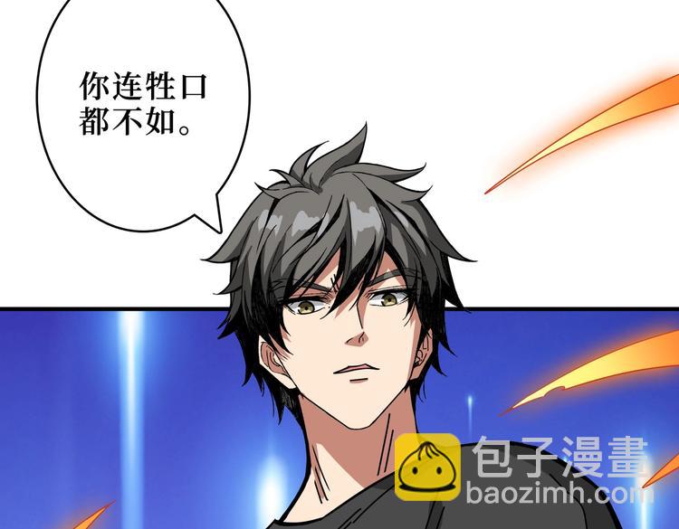 第244话 兽生巅峰23