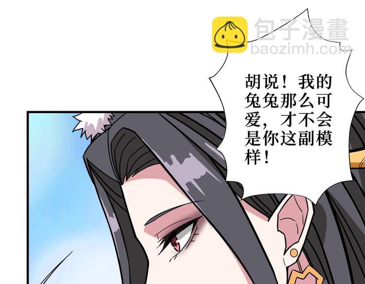 第244话 兽生巅峰41