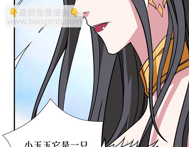 第244话 兽生巅峰42