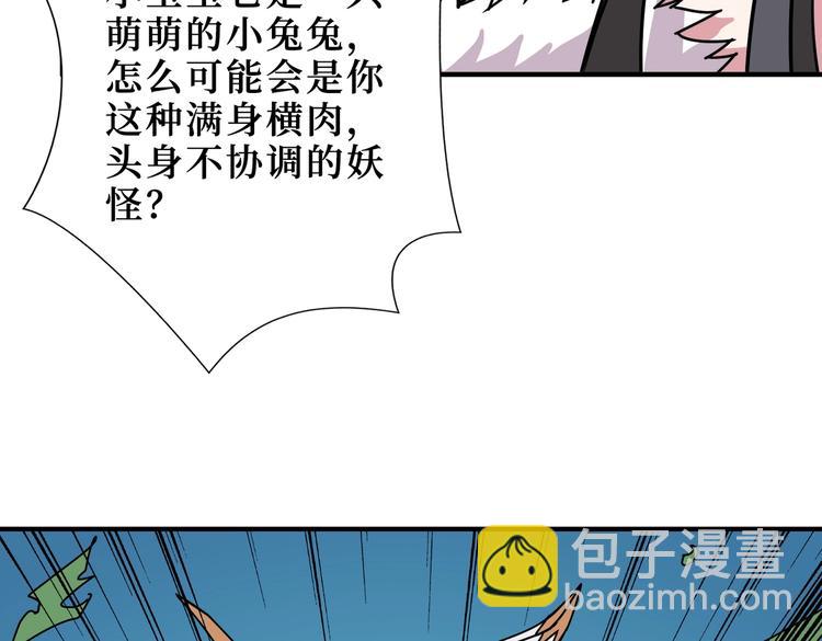 第244话 兽生巅峰43