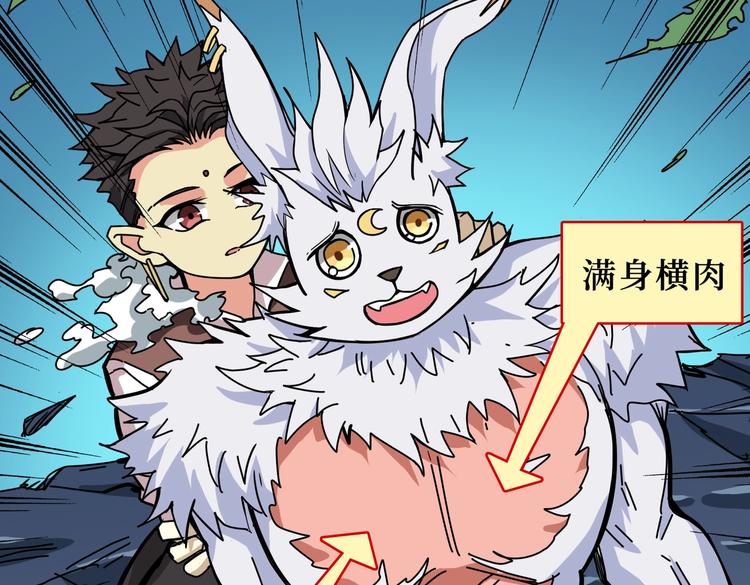 第244话 兽生巅峰44