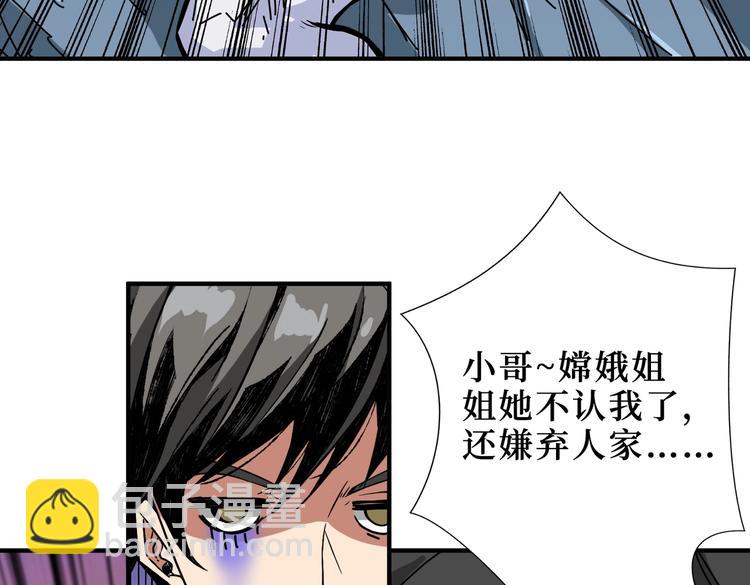 第244话 兽生巅峰46