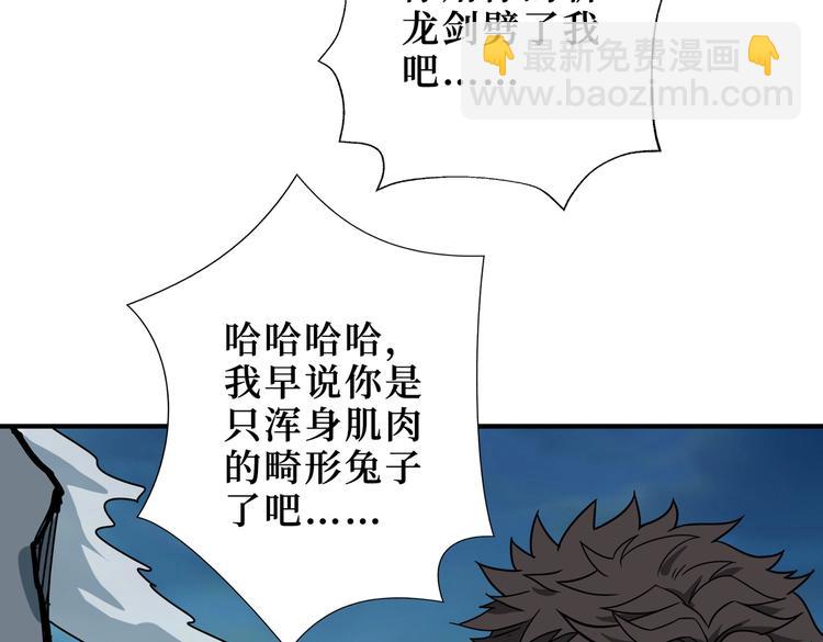 第244话 兽生巅峰49