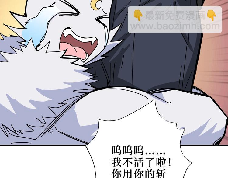 第244话 兽生巅峰52