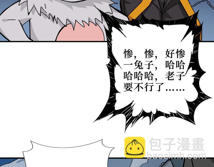 第244话 兽生巅峰55